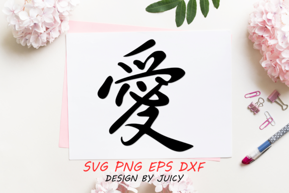 Download Love Chinese Word Calligraphy - Word Collection
